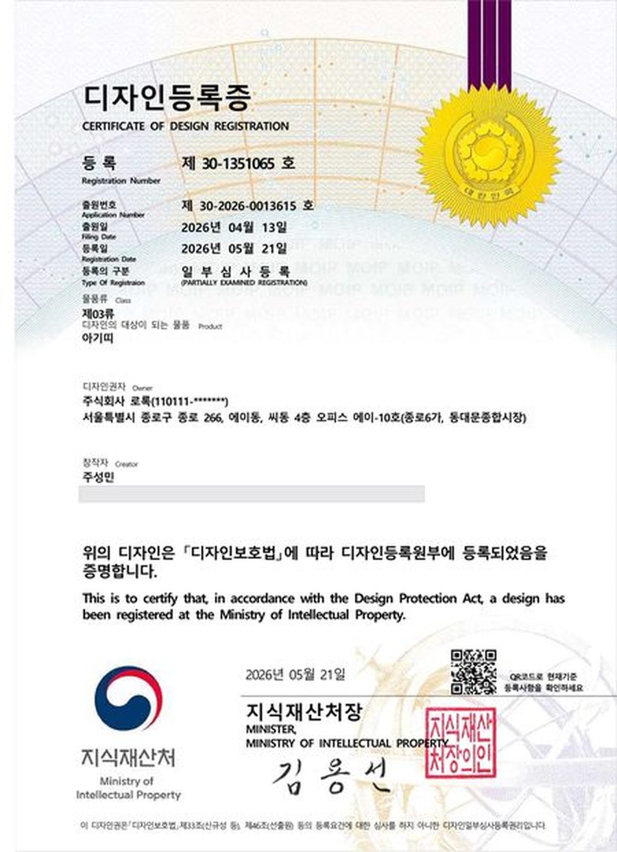 Korean design registration certificate no. 30-1351065
